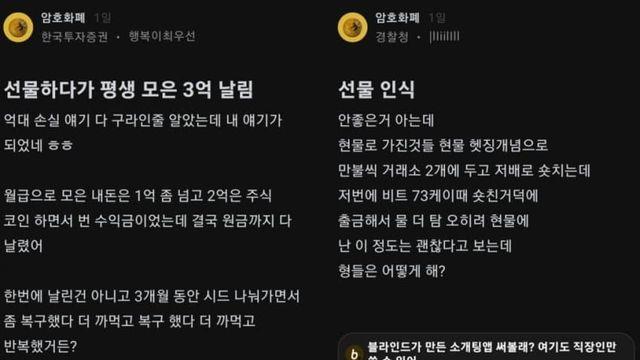 비트코인 청산당한 블라인드 후기 근황 ㅋㅋㅋㅋㅋㅋㅋㅋㅋㅋㅋ