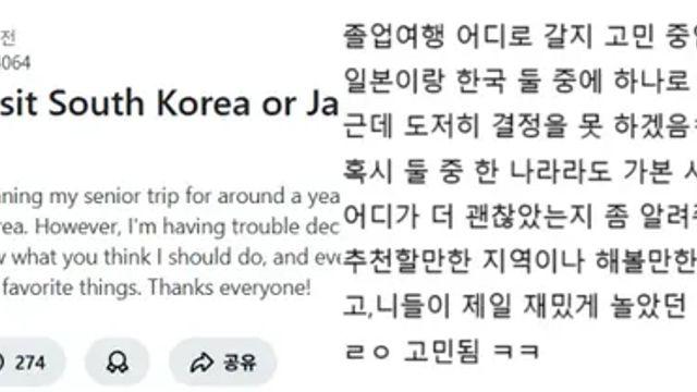 한국 vs 일본 어디가 여행이 더 좋은가요??.jpg