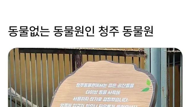 청주동물원 사람관