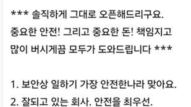 이 와중에도…