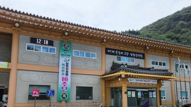 경기 광주시 남한산성면 명칭 변경 10주년…역사·브랜드 가치로 새 지평