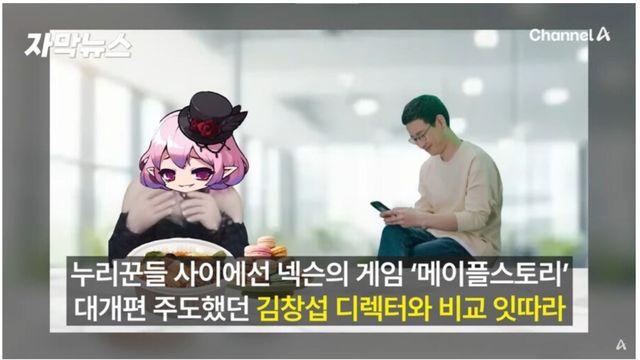 카카오 홍민택 CPO 뉴스 타며 뜬금없이 짤까지 같이 나온 사람