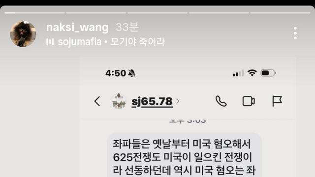 DJ DOC 이하늘 인스타 근황