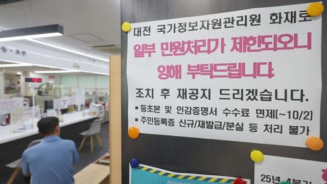 '전산망 장애' 복구율 40.1%…시스템 284개 정상화(종합2보)