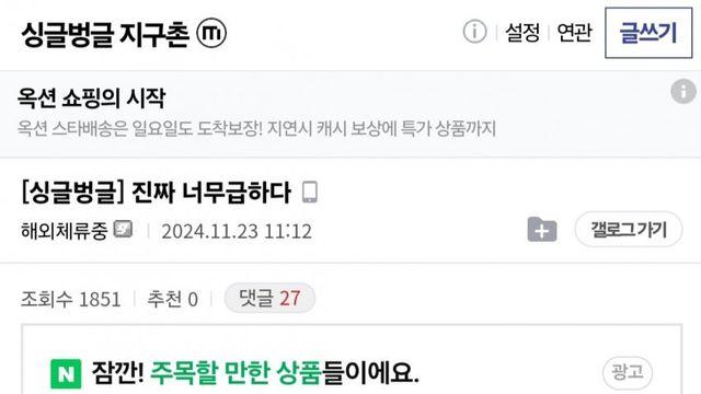 1년전 고수익 알바에 혹해 캄보디아로 간 싱붕이