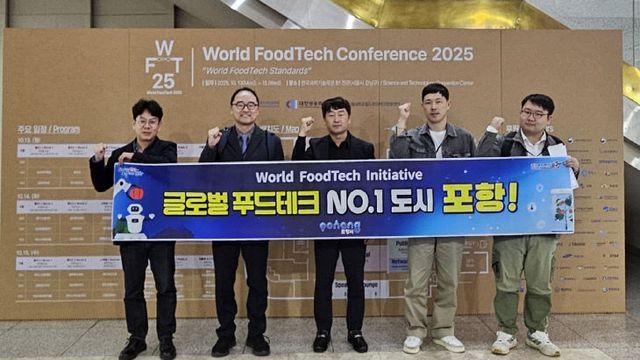 포항시 WFT25 참가… 푸드테크 산업 경쟁력 확보 온힘