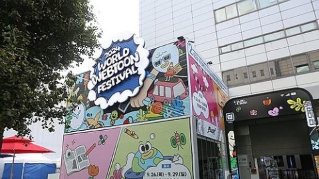 '2025 월드 웹툰 페스티벌'... 웹툰 천국으로 변한 잠실