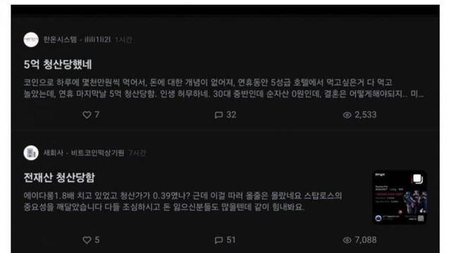 자산 퀀텀 점프 시도한 사람들