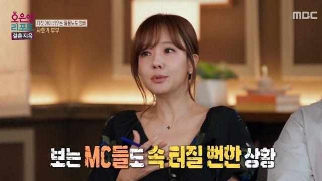 소유진 “속 터져”…첫 출산 14세→오 남매 남편, 육아 뒷전에 욕설 (‘결혼지옥’)