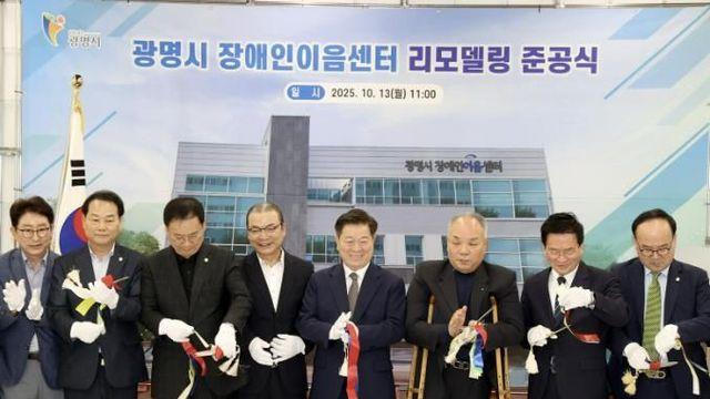 광명시, 장애인 문화·체육 누릴 권리 강화…장애인이음센터 13일 문 열어