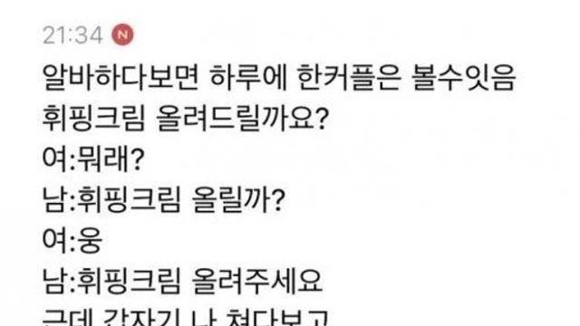 카페 알바하다보면 볼수있다는 커플들