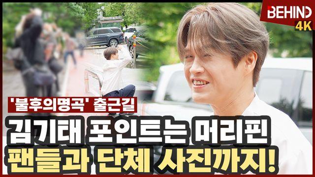 김기태, 포인트는 귀여운 머리핀 '팬들과 단체사진까지!'