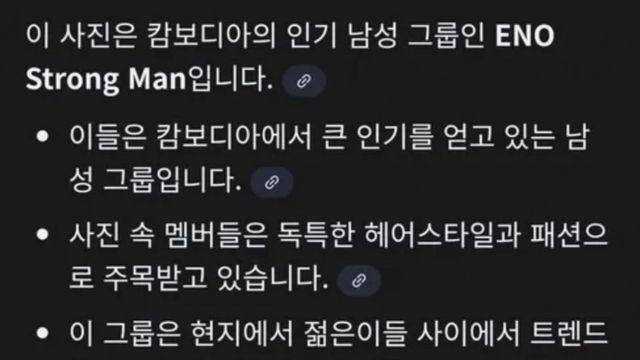 요즘 캄보디아에서 잘나간다는 인기 아이돌