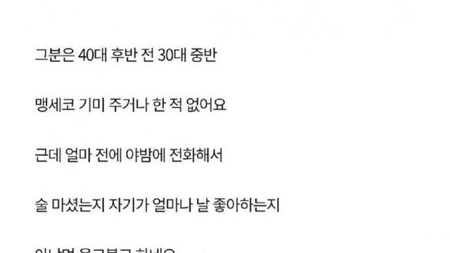 40대 후반 노총각이 들이대네요