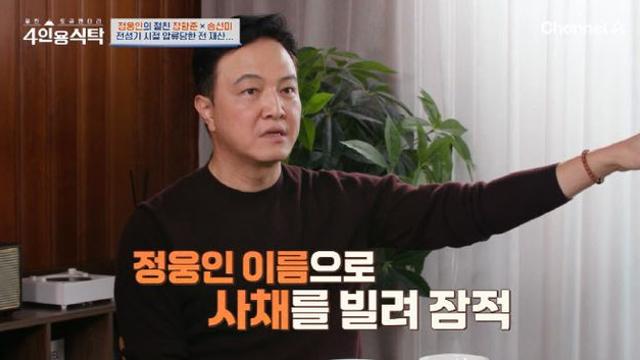 정웅인 
