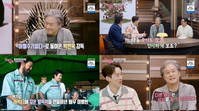 '어쩔수가없다' 박찬욱 