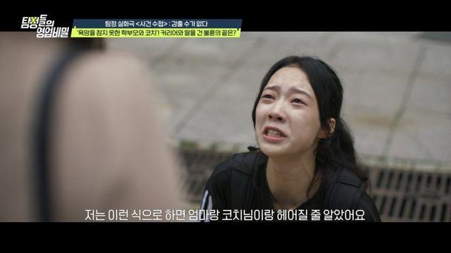 코치♥학부모 희대의 불륜…데프콘 “이 XX아” 폭발 (영업비밀)[TV종합]