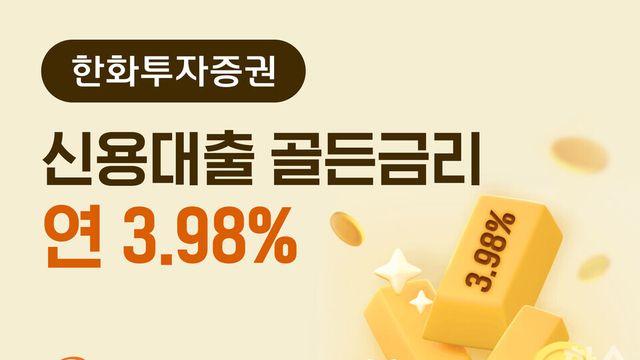 한화투자증권, “연말 투자 계획에 도움 드립니다”