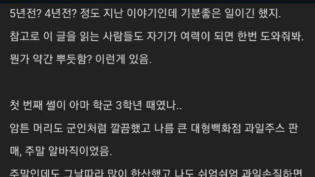 임산부 2명한테 호의 베푼 썰.jpg