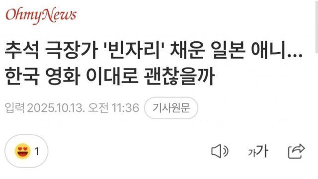 극장가 채운 일본 애니... 한국 영화 이대로 괜찮을까