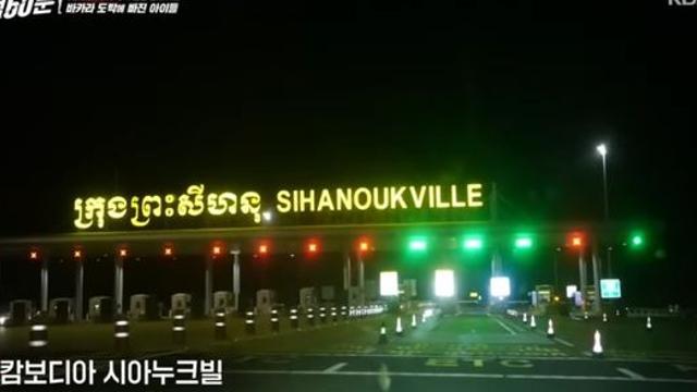 캄보디아에서 운영되는 한국 불법 온라인 도박 현지 모습