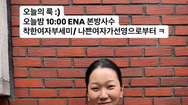 장윤주 모델 포스에 깜짝…이제 연기도 잘해