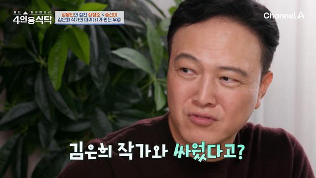 '4인용식탁' 장항준 