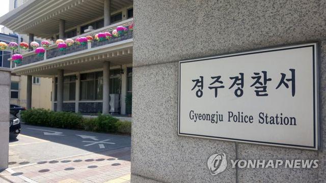 경주 30대 캄보디아로 출국 후 실종…경찰, 소재 파악 나서