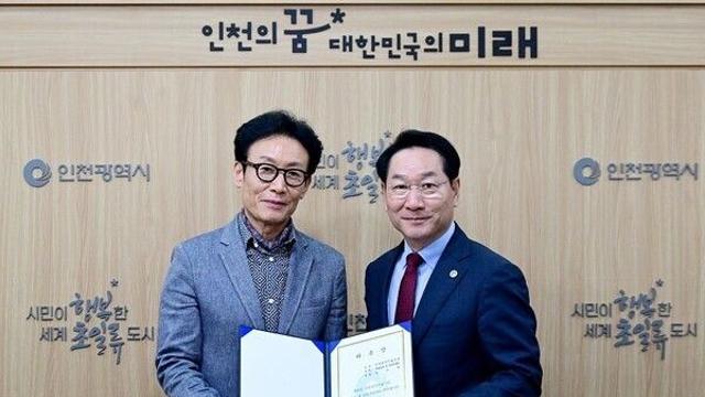 인천시, 시립극단·소년소녀합창단 신임 예술감독 위촉