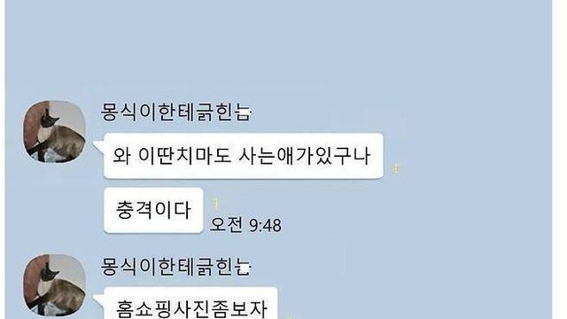 홈쇼핑에서 치마샀더니 뭐라하는 친오빠