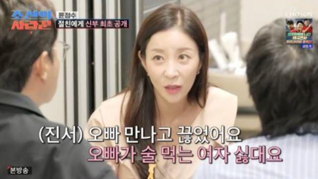 [TVis]“윤정수가 술먹는 여자 싫다고 해 술 끊어”…원진서, 진짜 사랑꾼이 여기 있었네 (‘조선의 사랑꾼’)