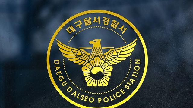 대구서도 30대 청년 캄보디아로 출국 뒤 연락두절…경찰 수사(종합)