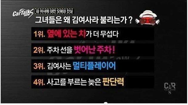 여성운전자들을 더 배려해주세요 ㅠㅠ 