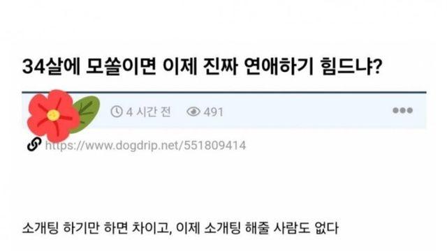 아무리 키크고 잘생겨도 여자들이 모쏠남을 꺼리는 이유 jpg