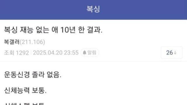 복싱 재능 없는 애 10년 한 결과