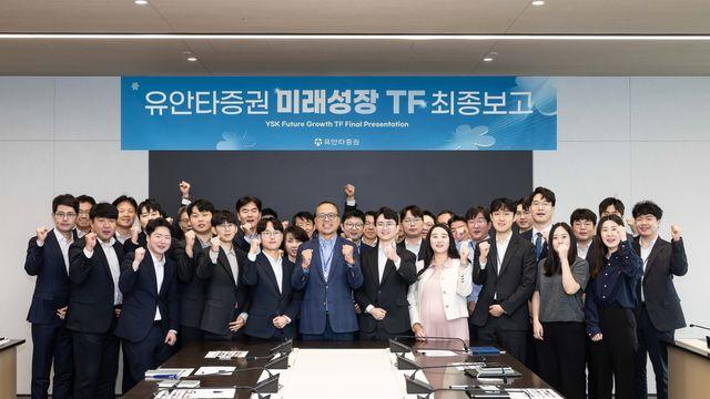 유안타증권, 미래성장TF 활동 마무리…9개 아이디어 제안