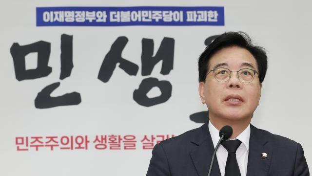 국민의힘 