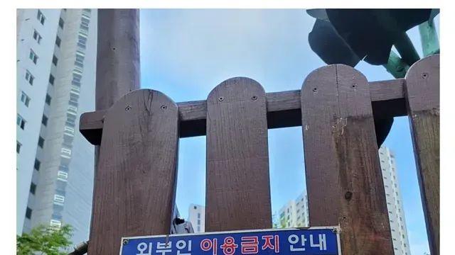 요즘 아파트들이 펜스 설치해서 외부인 막는 이유.jpg,,