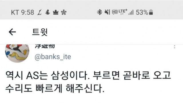 AS는 삼성, LG는!?