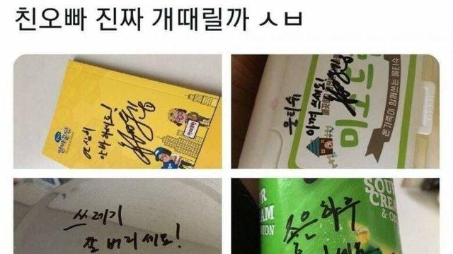 월클병 걸린 친오빠