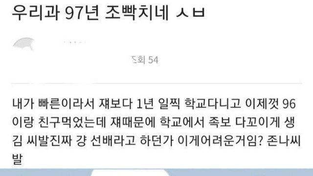 오빠라고 불러달라는 빠른 5월생