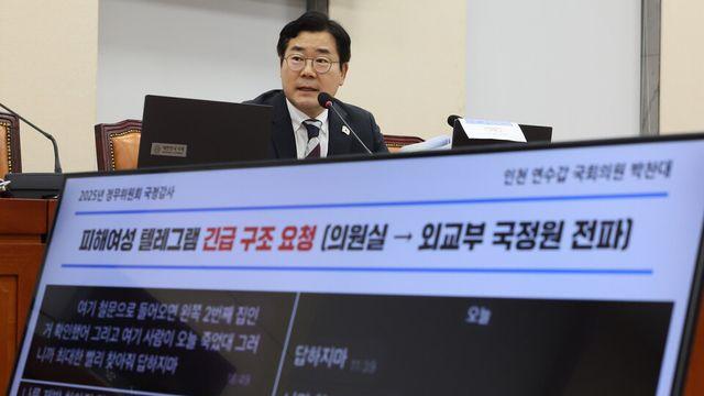“동남아 범죄조직에게 한국은 봉”…시험대 오른 한국 영사 조력 능력