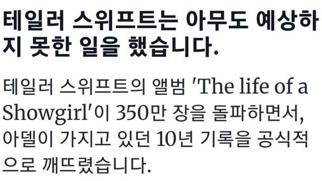신곡 발표한 테일러 스위프트가 팬들한테 욕쳐먹는 이유