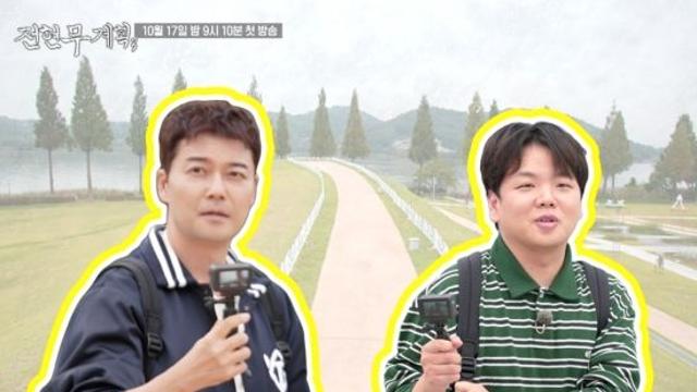 전현무·곽준빈, 인터넷 반응 높은 출연자 1위…'전현무계획' 시즌3로 컴백