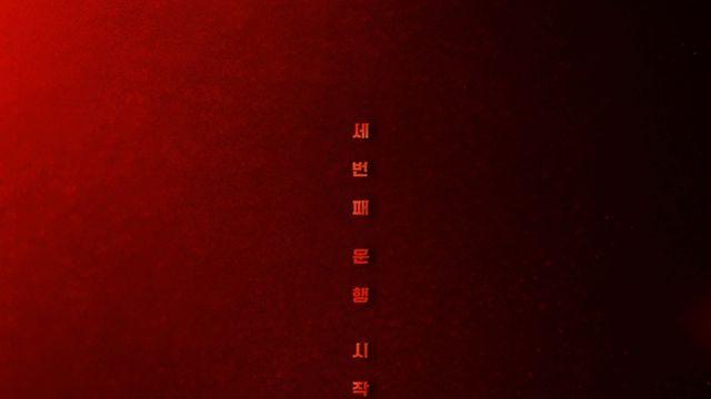 이제훈 ‘모범택시3’, 11월 21일 첫방 확정 [공식]