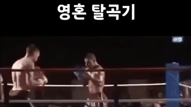 시저스킥의 위력 ㄷㄷㄷ