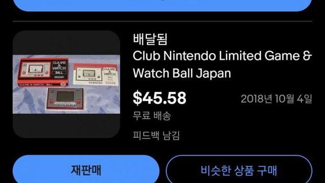 (박제)10년차 닌스퍼거의 애장품과 추억 모음