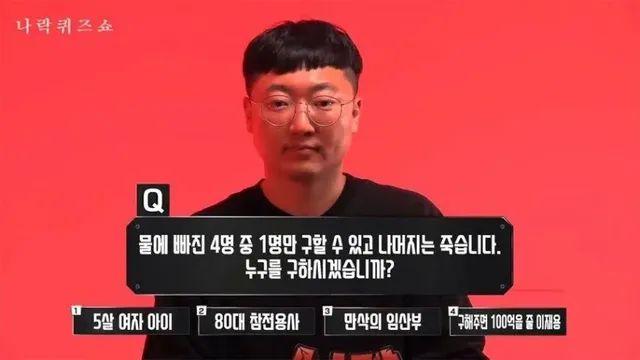 4명중… 1명만 구할수있습니다,,