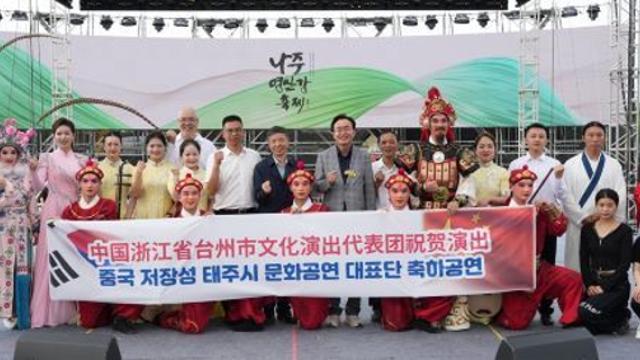 나주-태주, 교류로 이어진 우정… 영산강축제서 빛나다