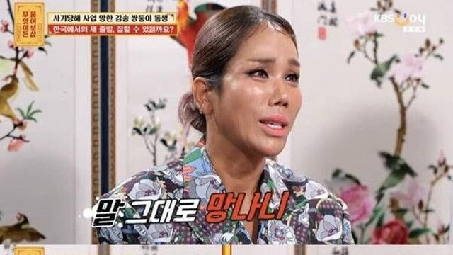 김송, 이란성 쌍둥이 동생 공개 